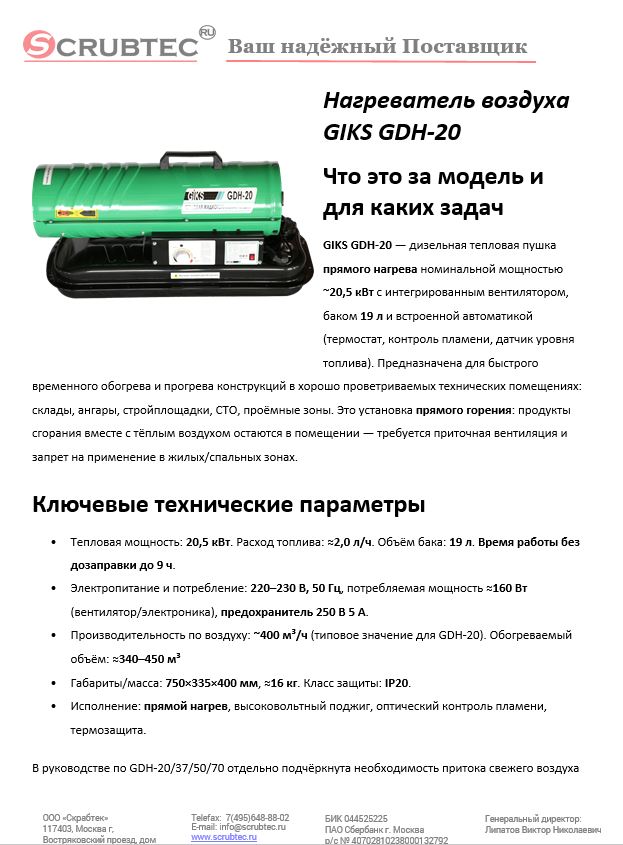 Обложка презентации Soteco GS 3/78 CYC